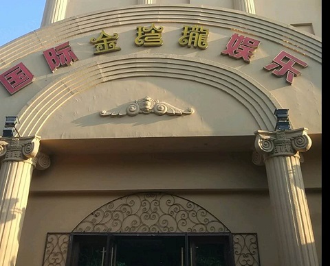 株洲金玲珑KTV消费价格