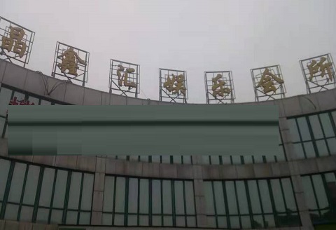 株洲晶鑫汇KTV消费价格